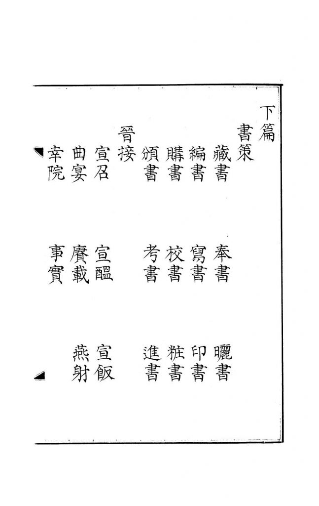 赠送】韩国首尔大学奎章阁藏漢籍-古籍文献