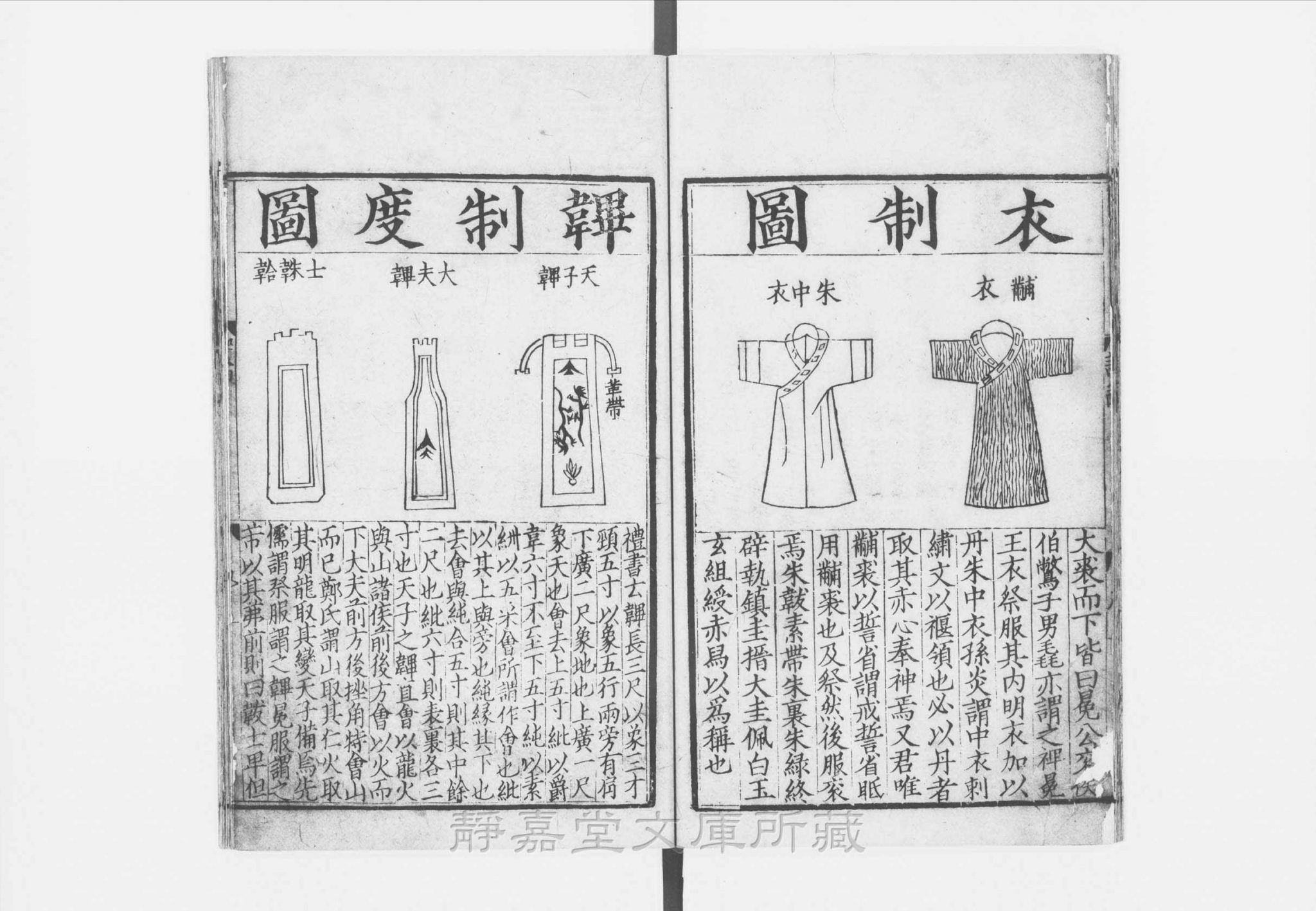 【赠送】日本静嘉堂文库藏宋元版古籍古籍文献